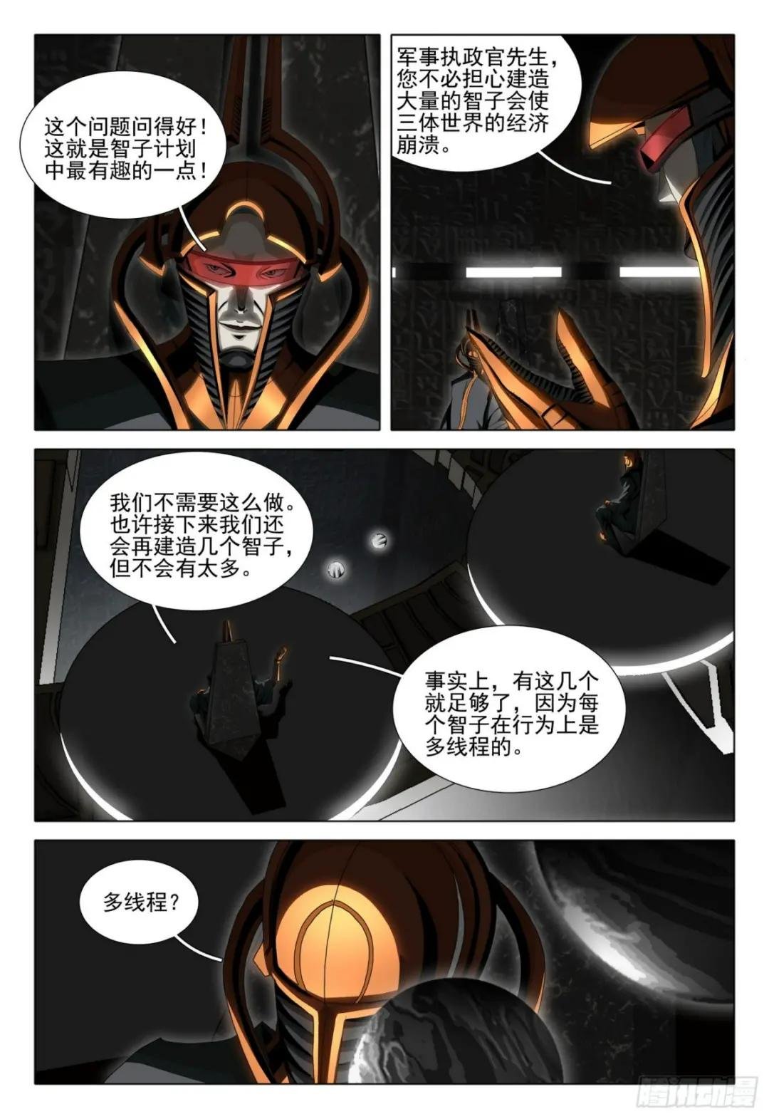 第五十九话 上