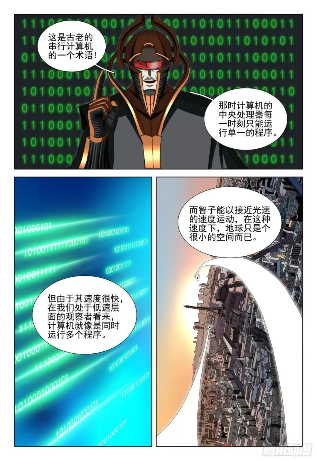 第五十九话 上