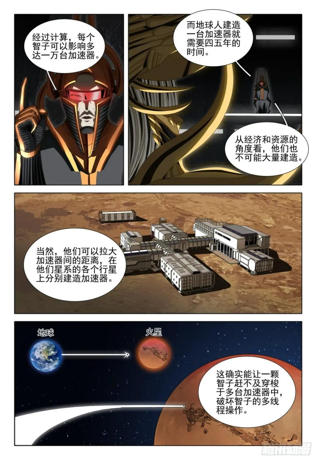 第五十九话 上