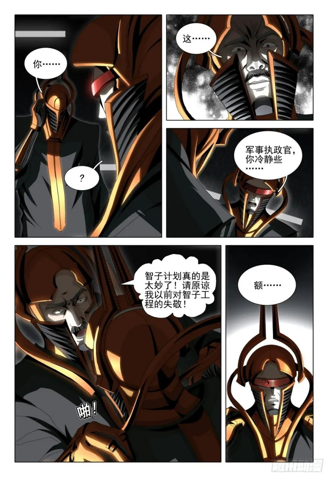 第五十九话 上