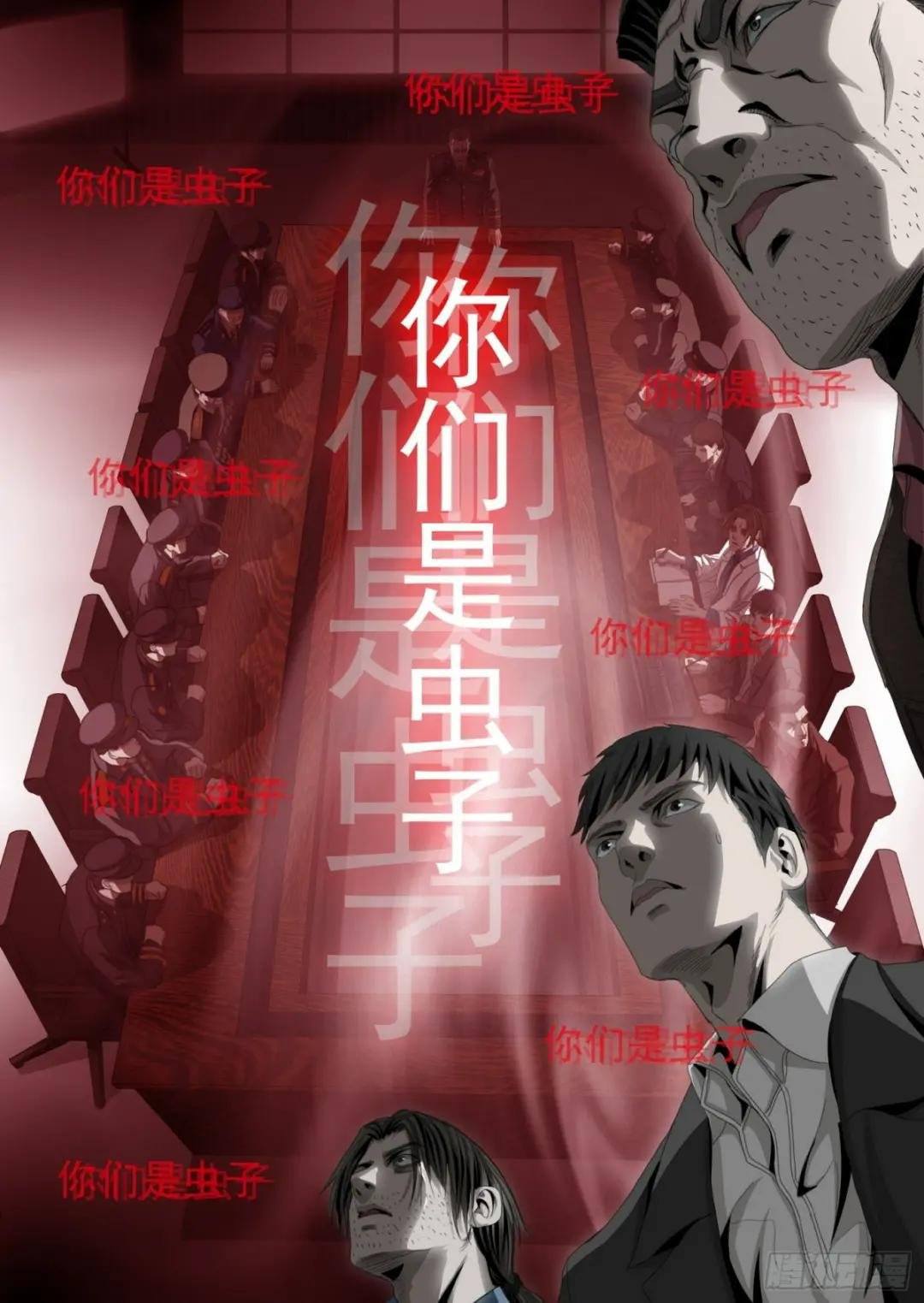 第六十话 上
