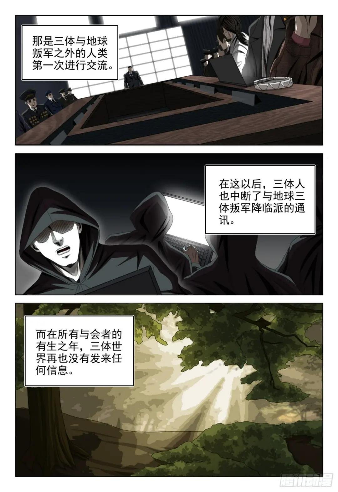 第六十话 上