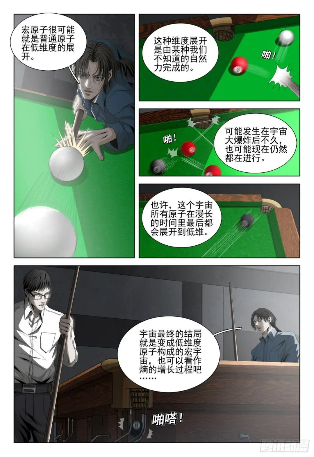 第六十话 上
