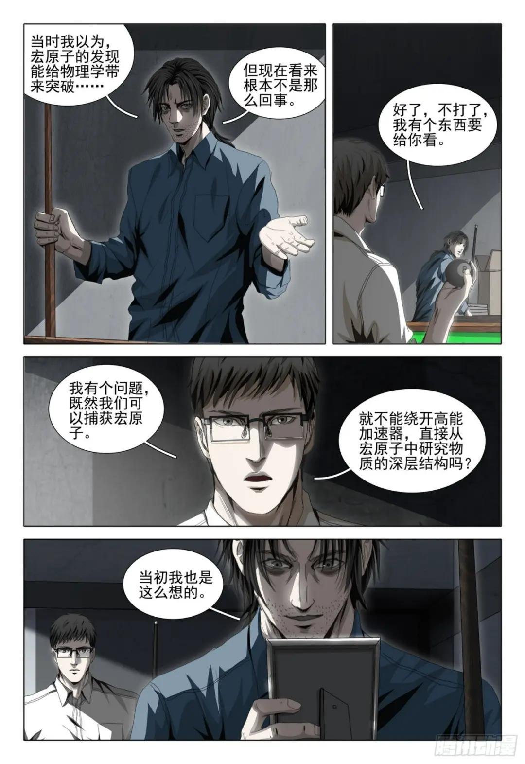 第六十话 上