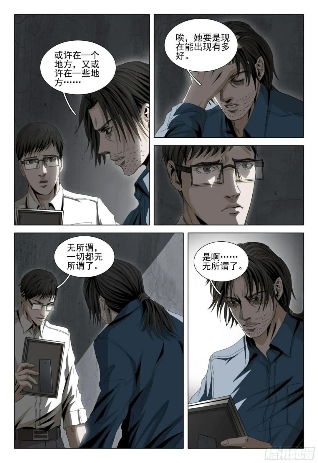 第六十话 上