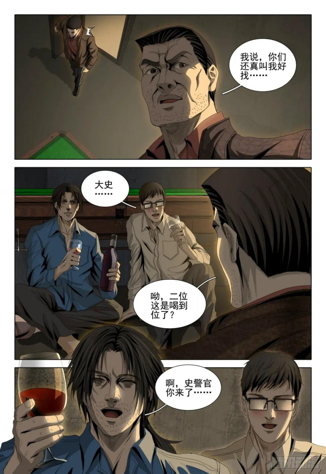 第六十话 中