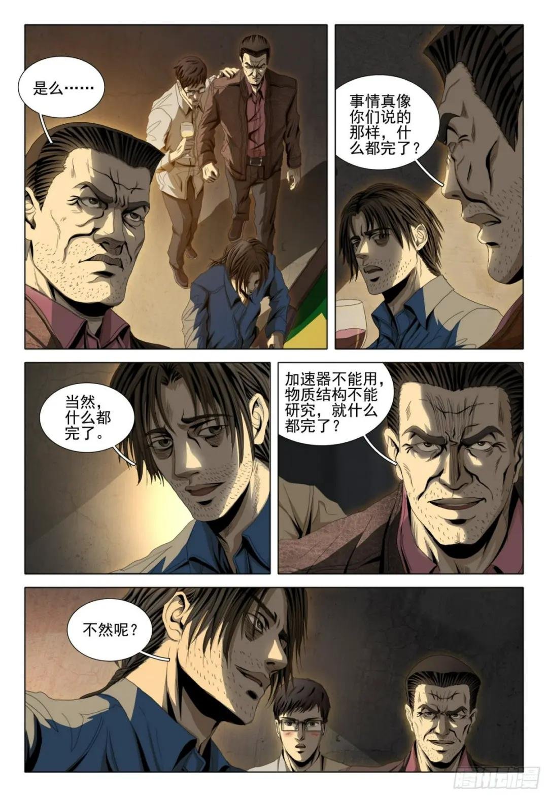 第六十话 中