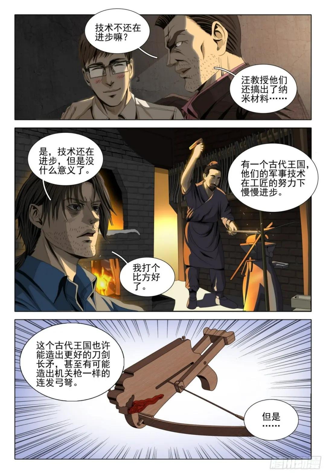 第六十话 中