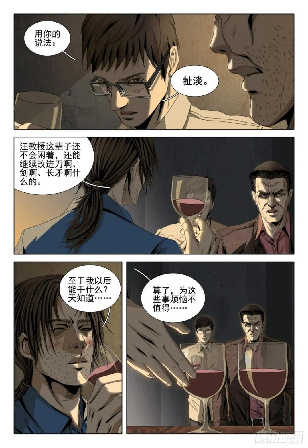 第六十话 中
