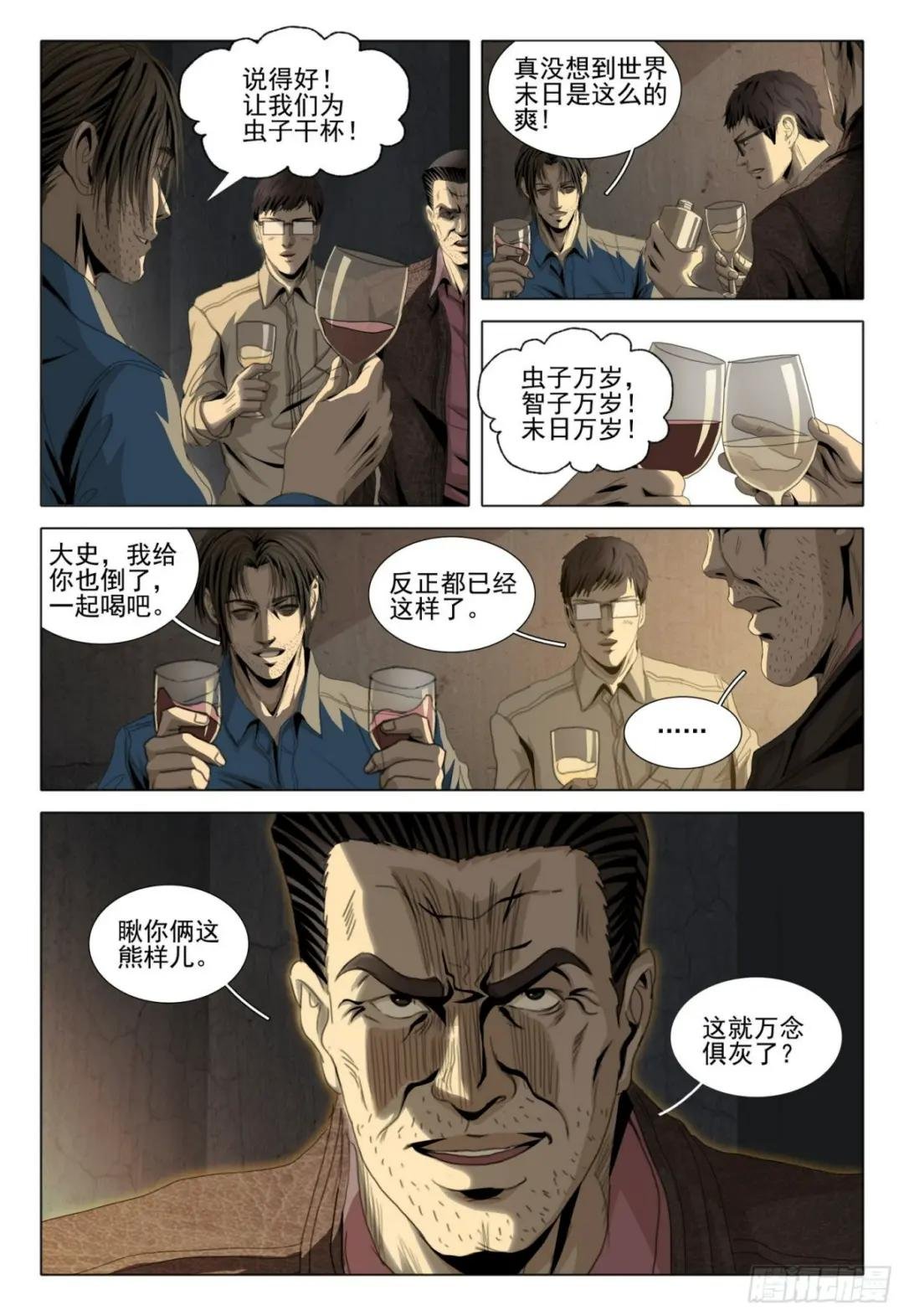 第六十话 中