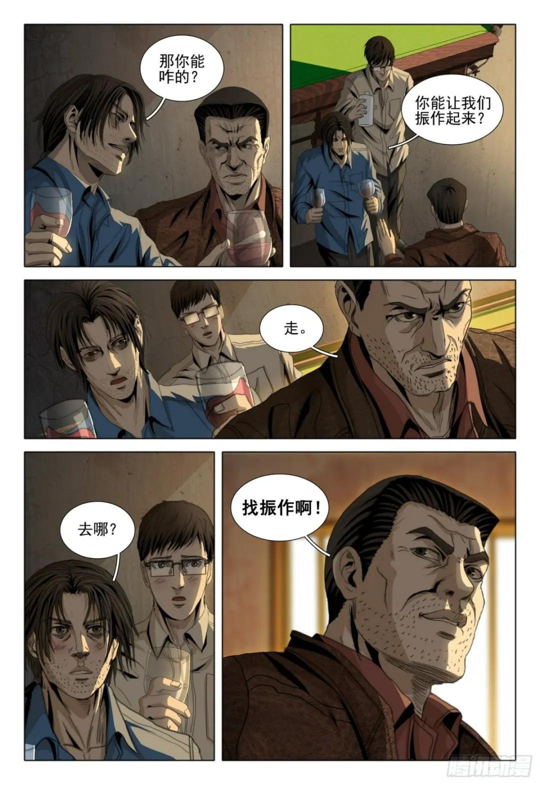 第六十话 中
