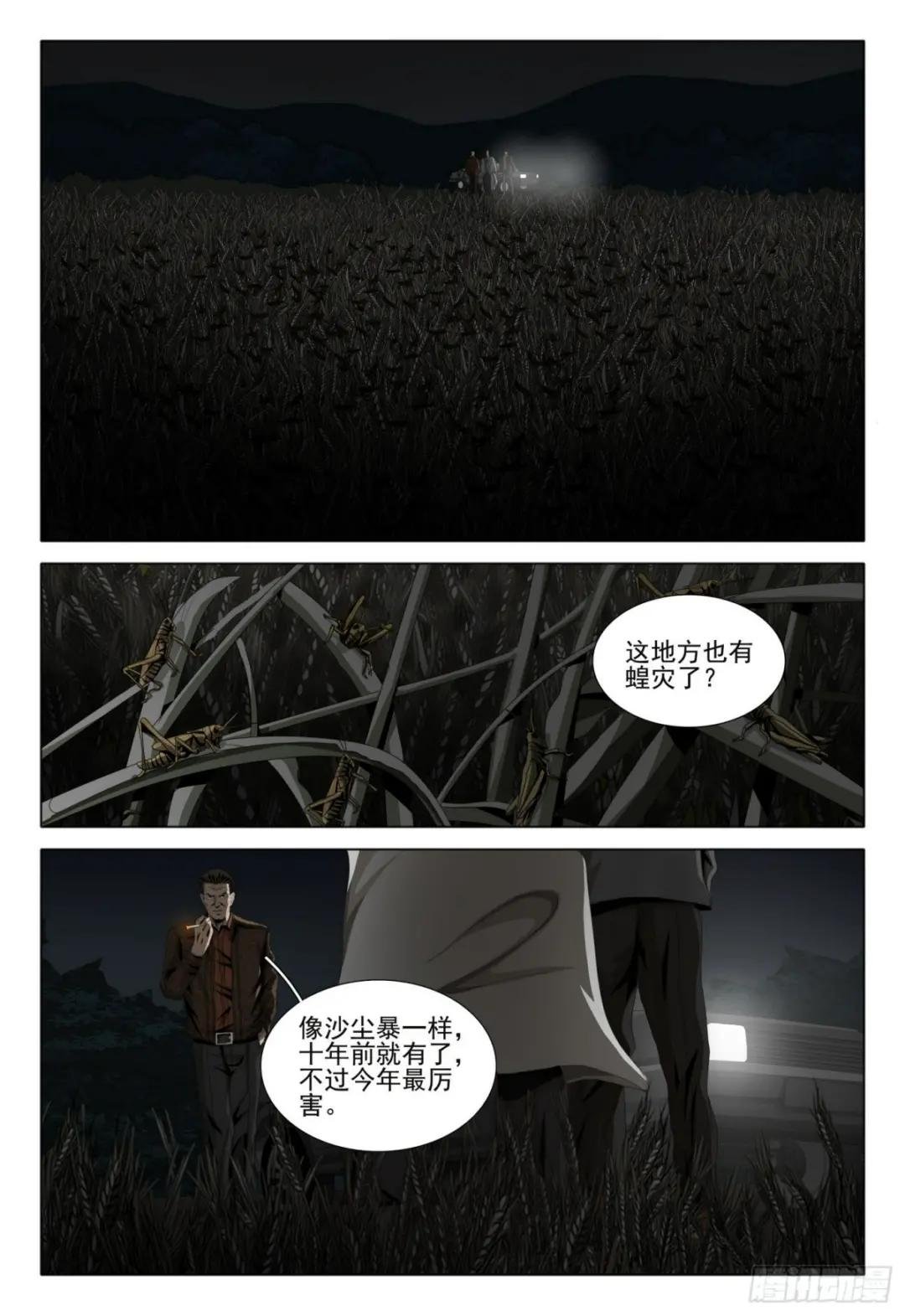第六十话 下