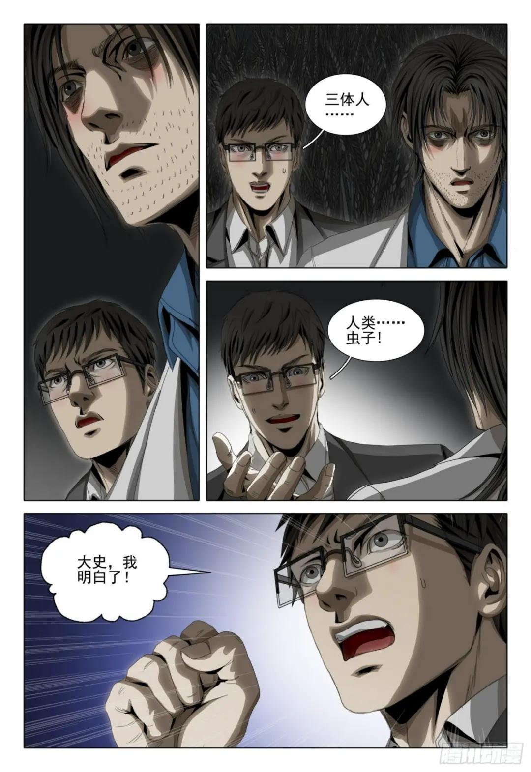 第六十话 下