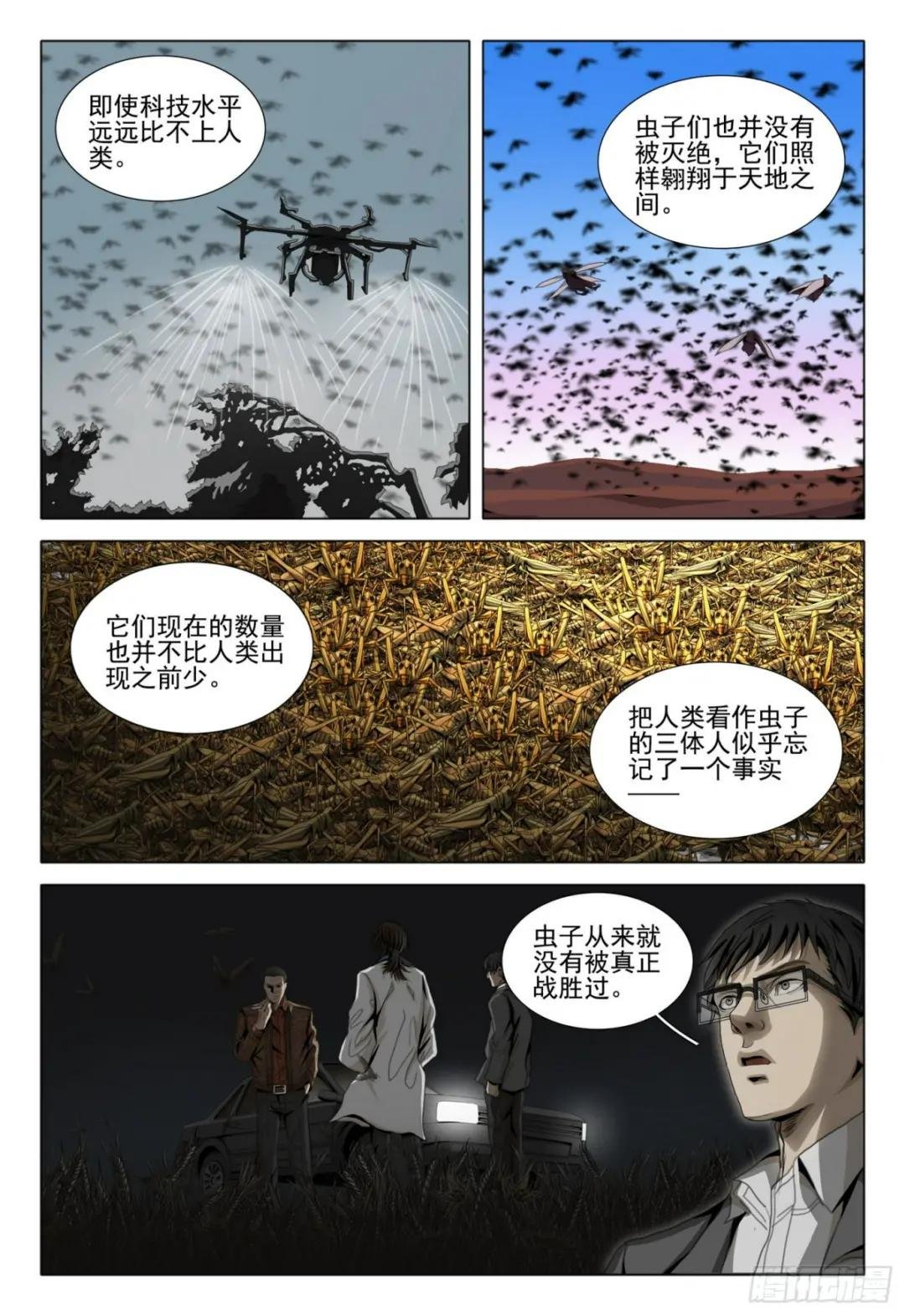 第六十话 下
