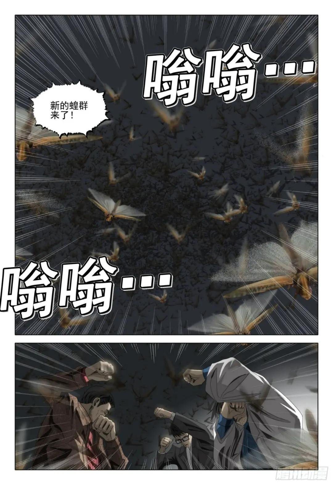 第六十话 下