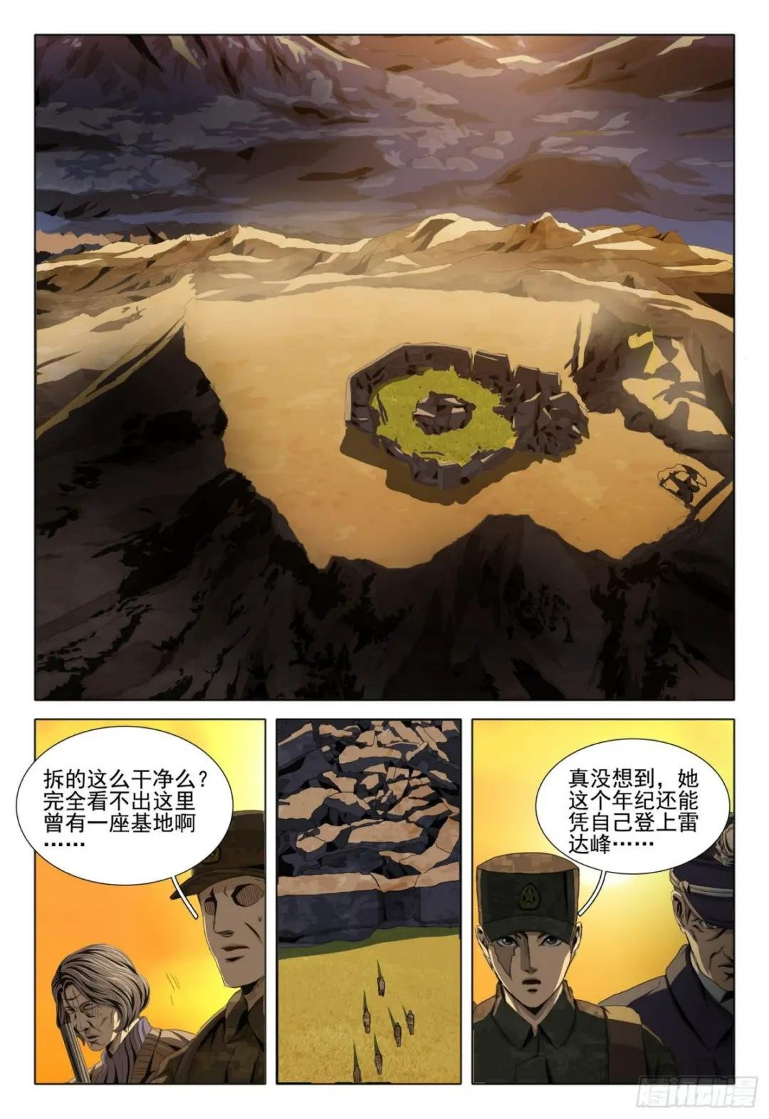 第六十一话