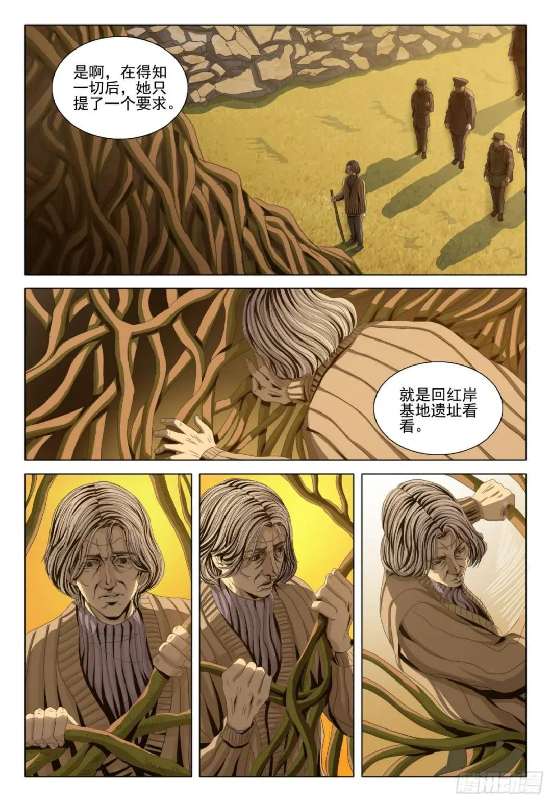第六十一话
