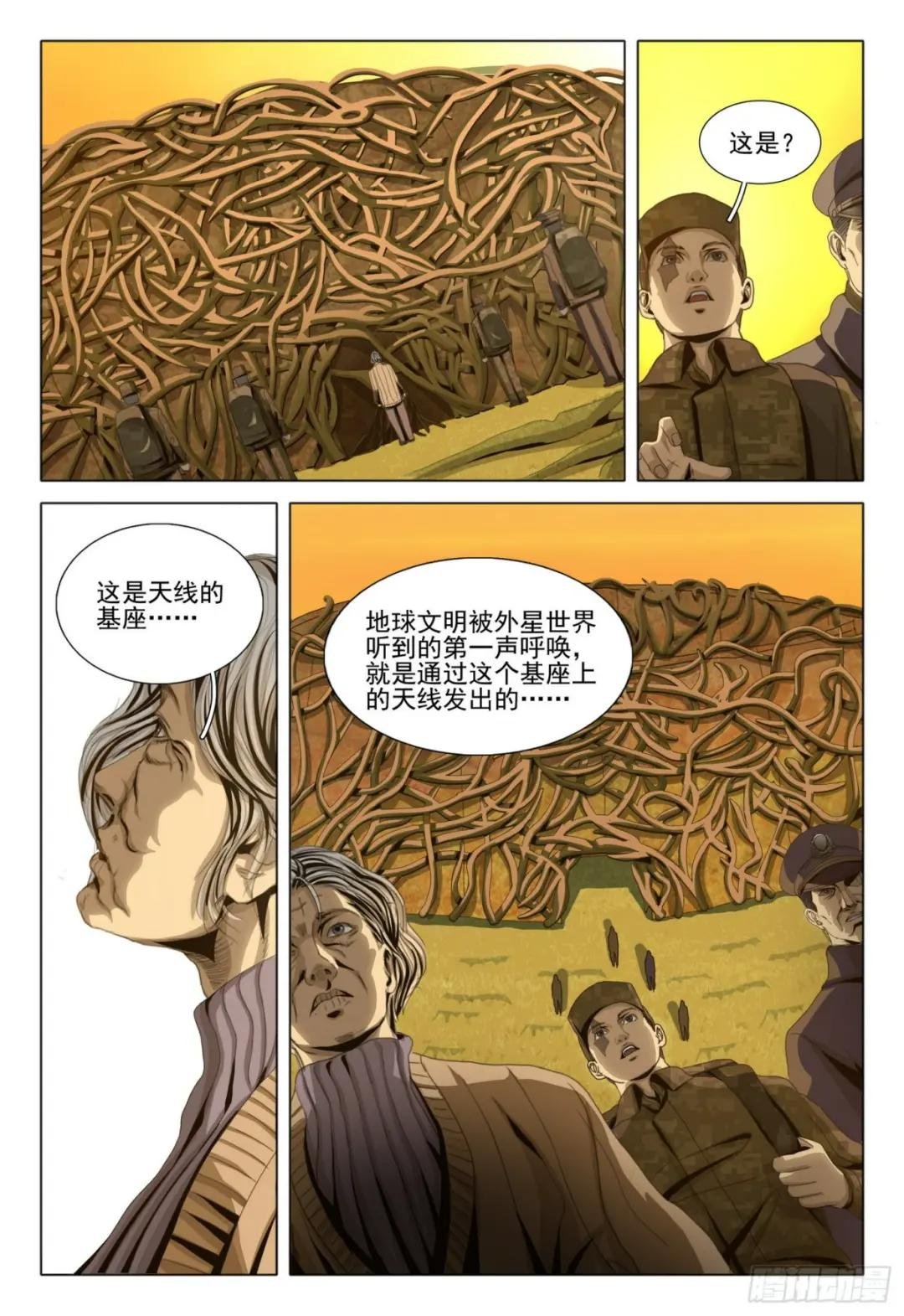 第六十一话