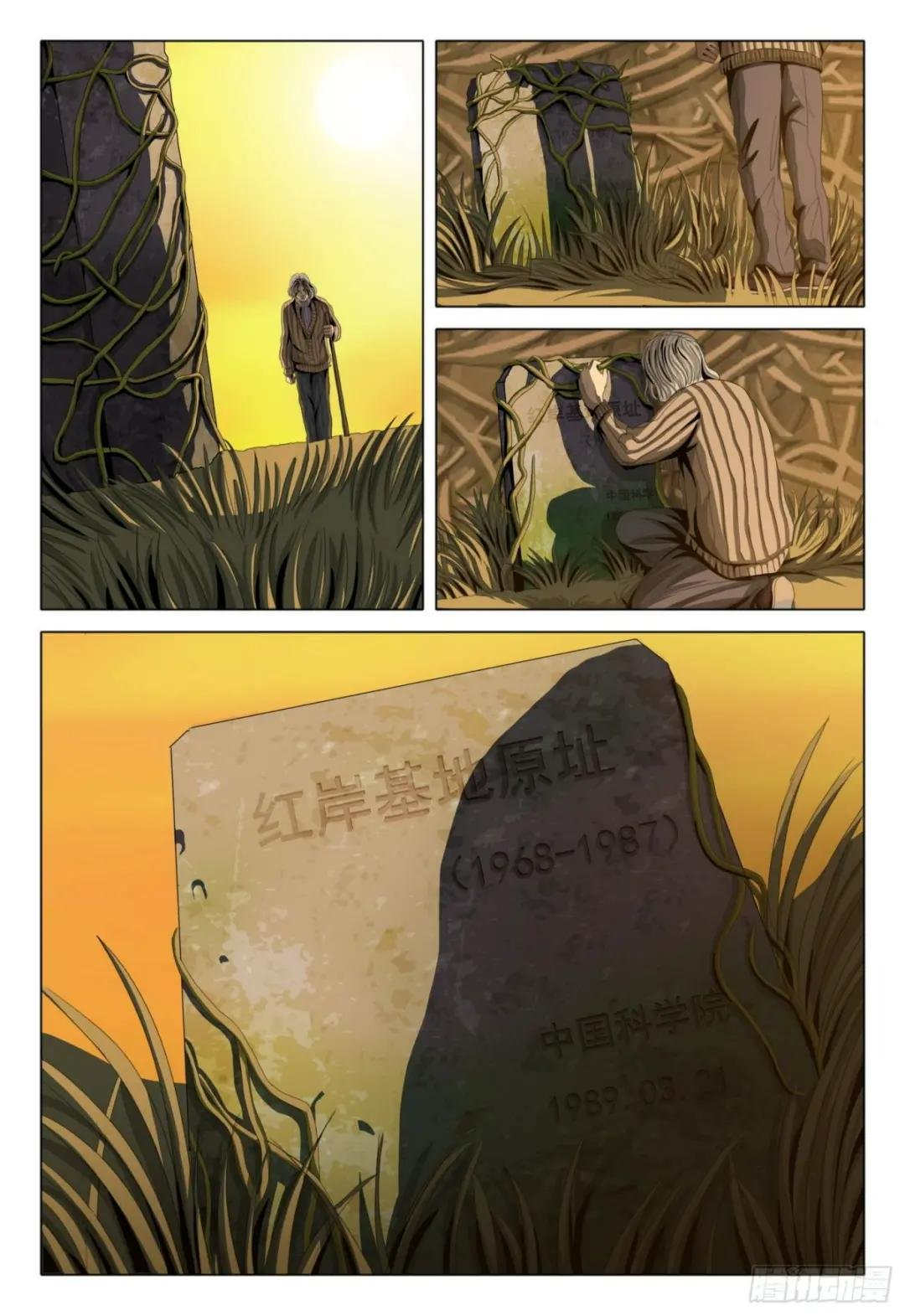 第六十一话