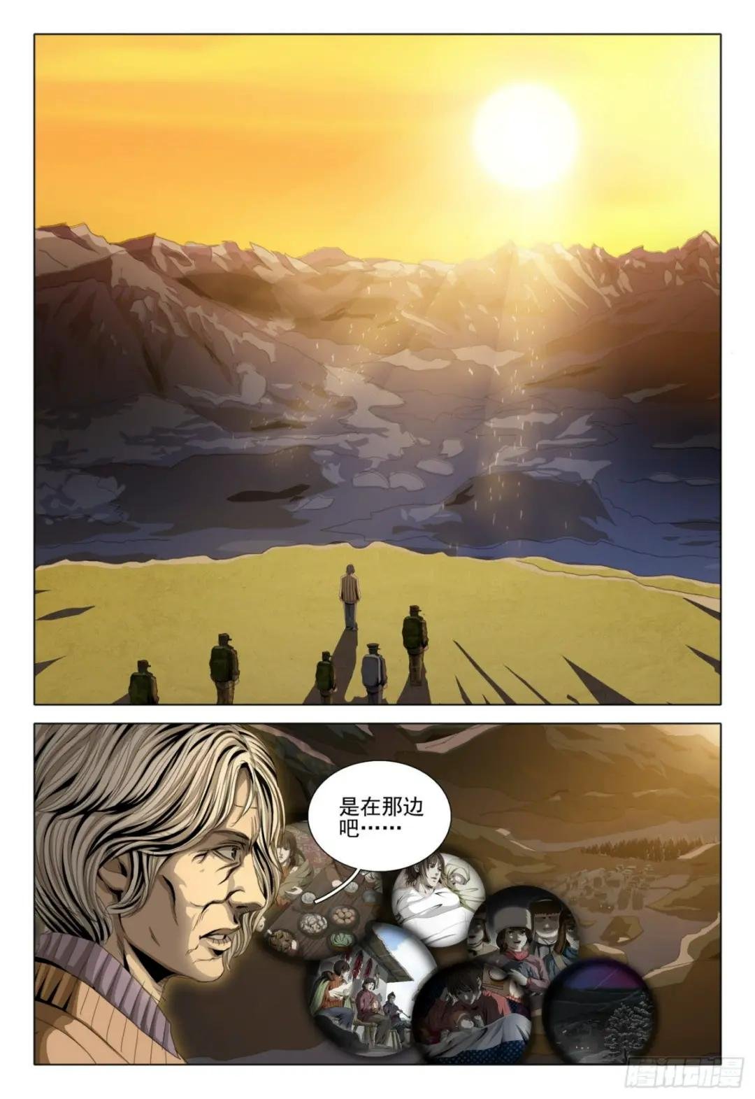 第六十一话