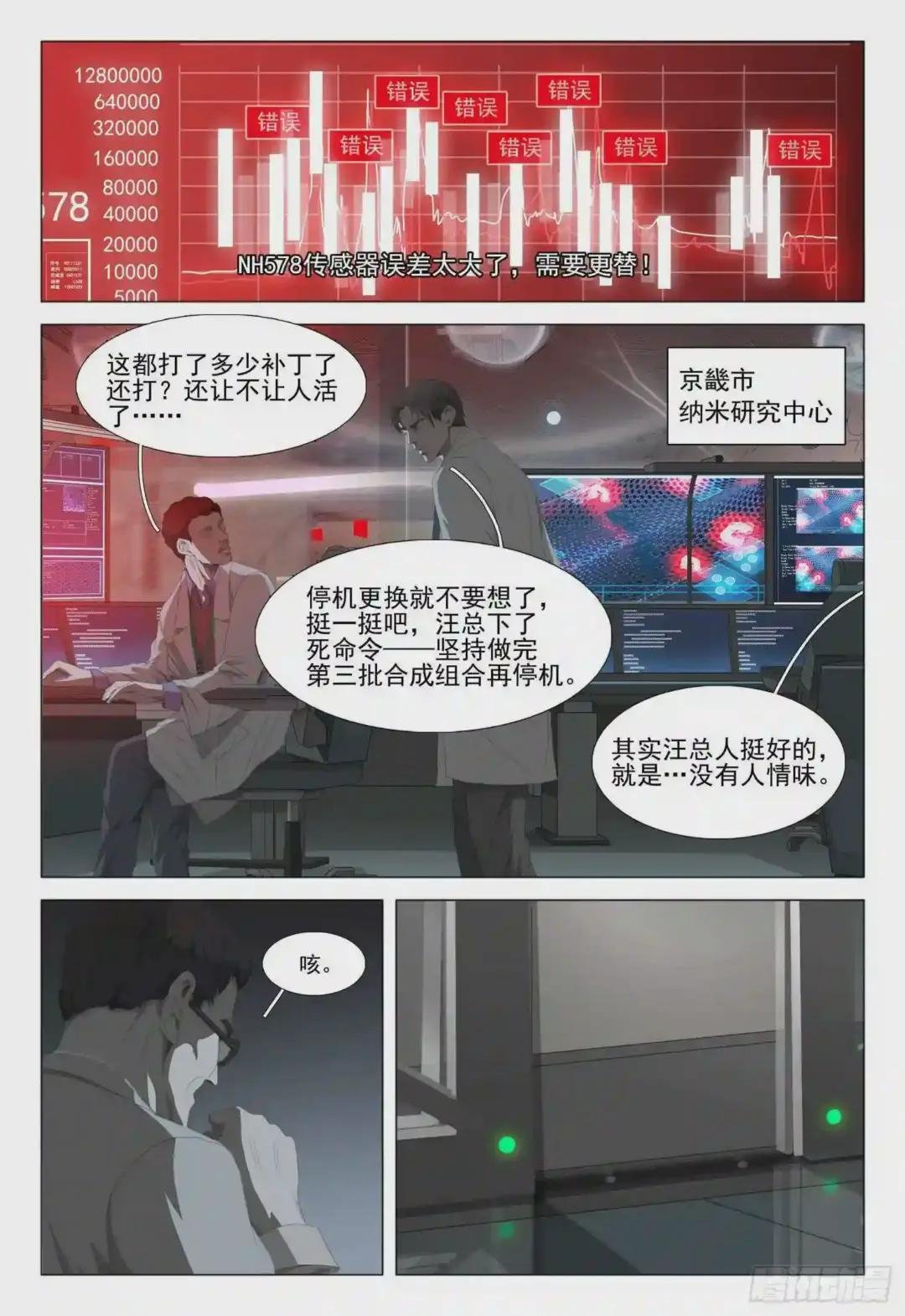 第八话 下