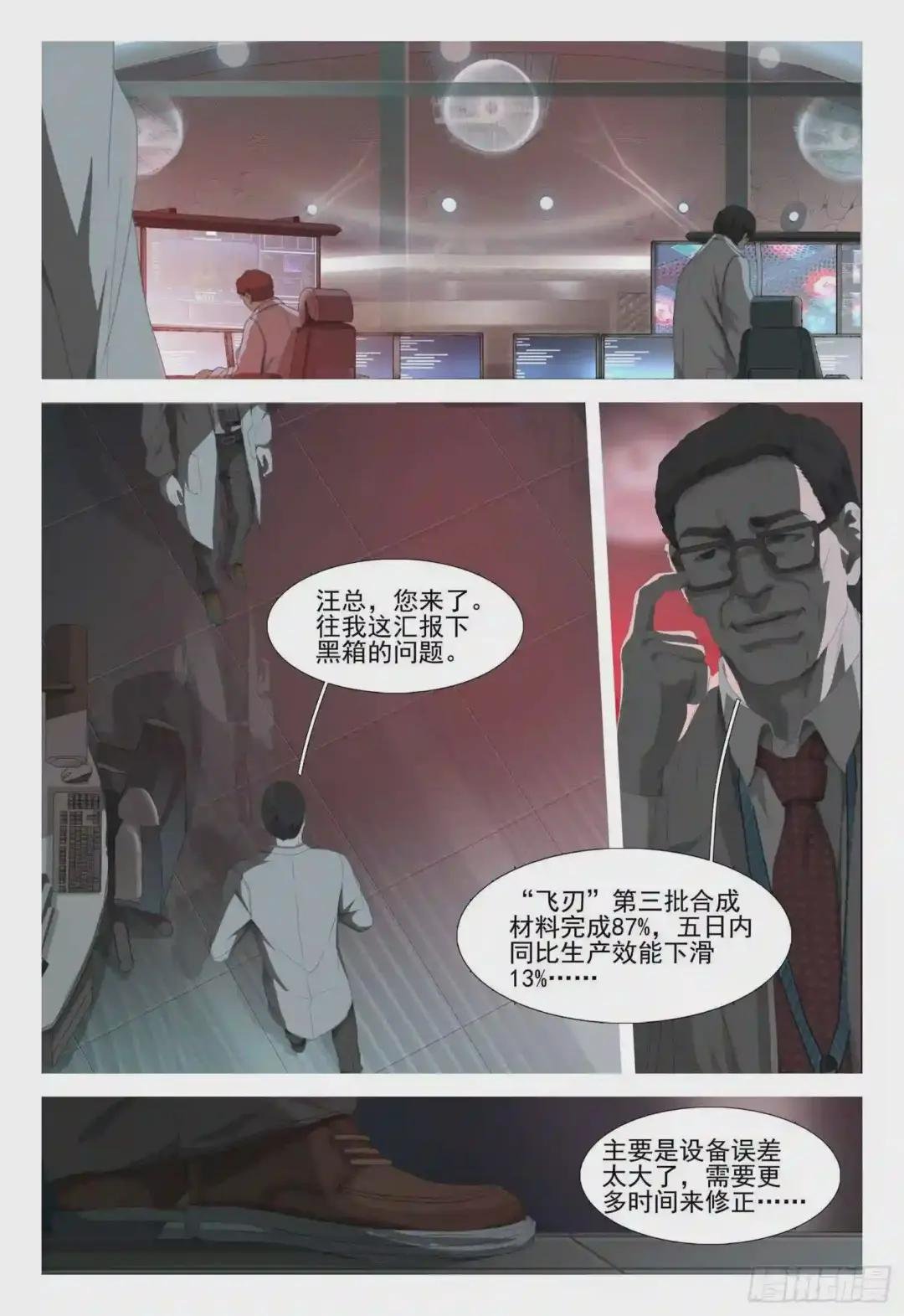第八话 下