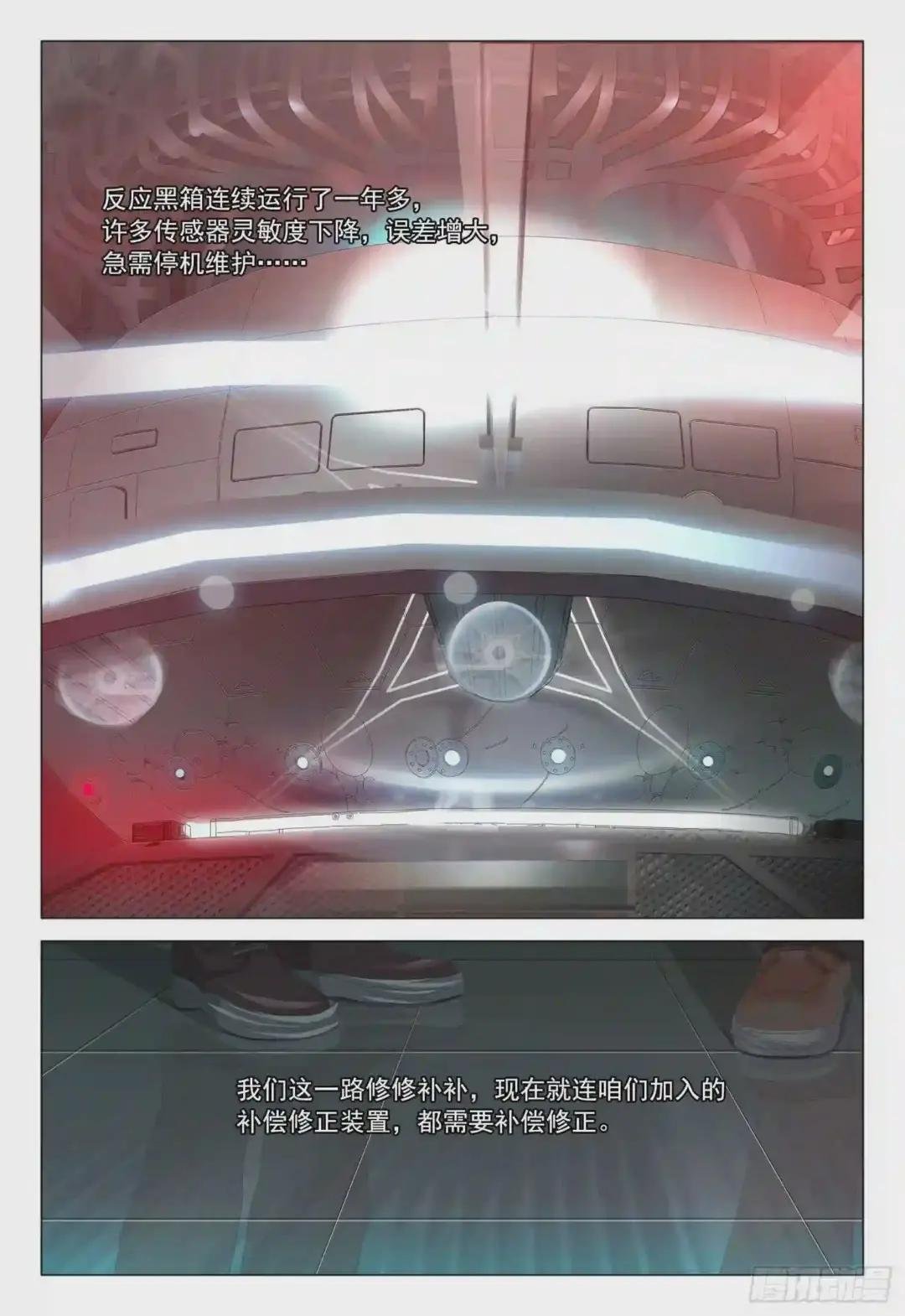 第八话 下