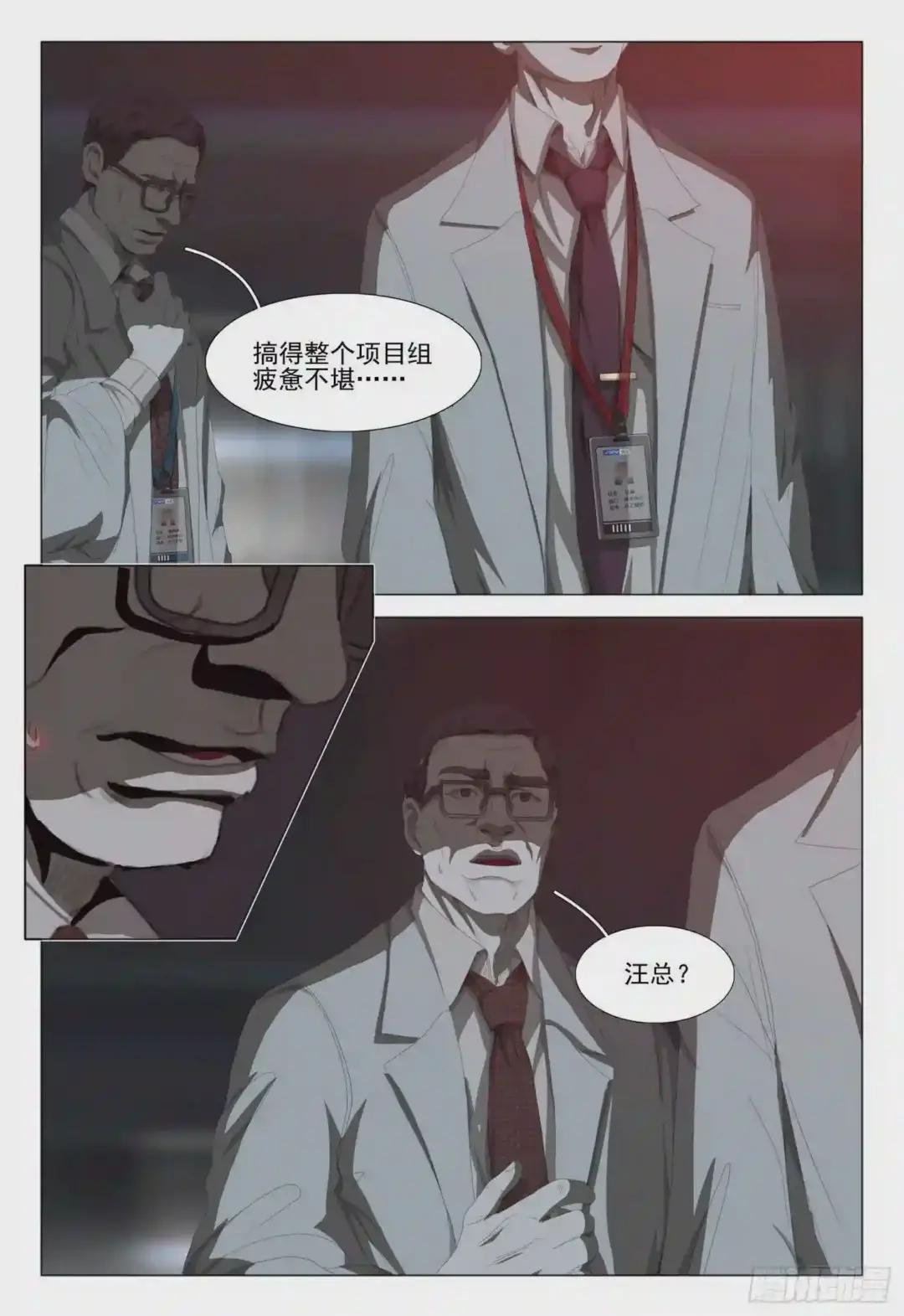 第八话 下