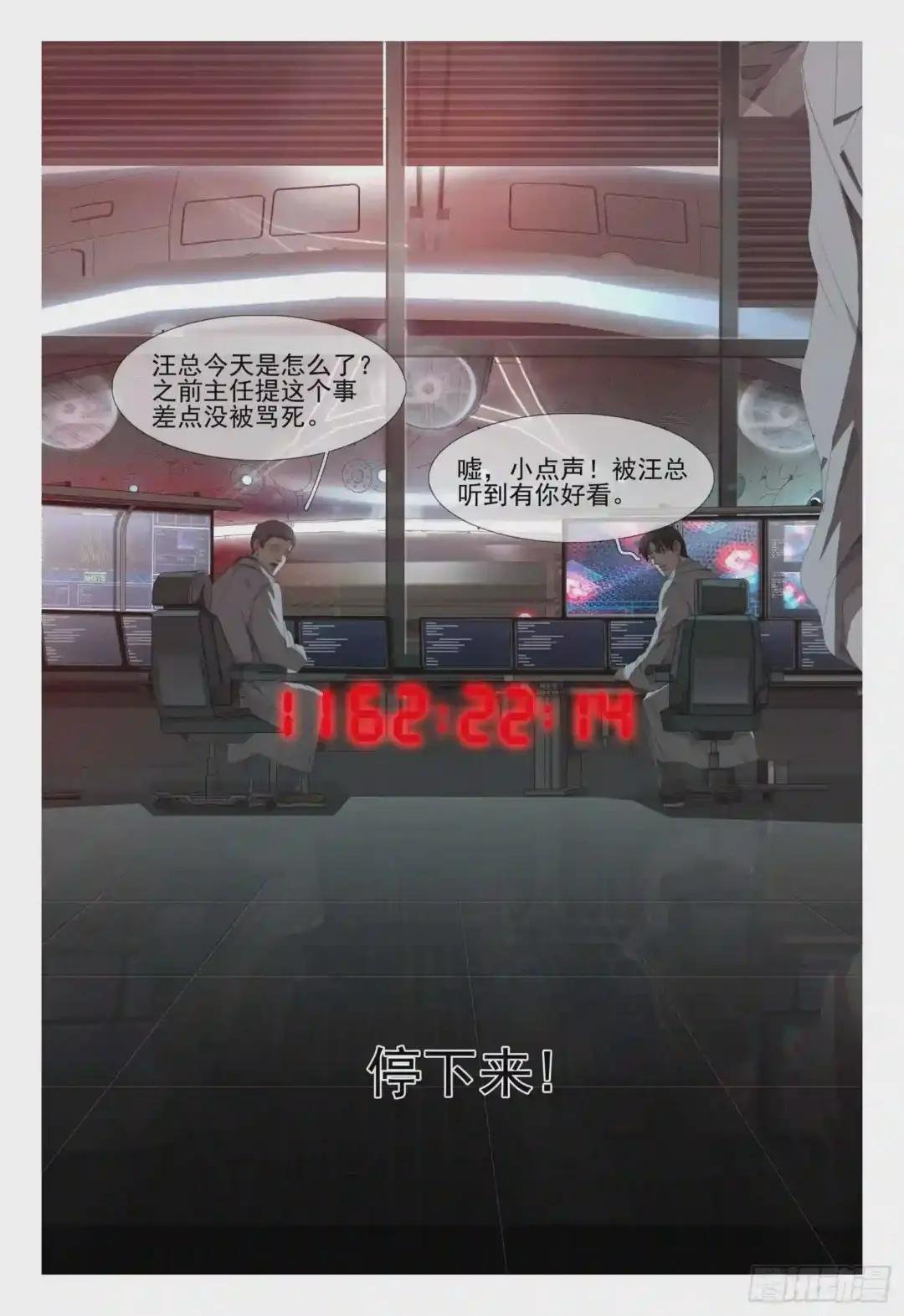 第八话 下