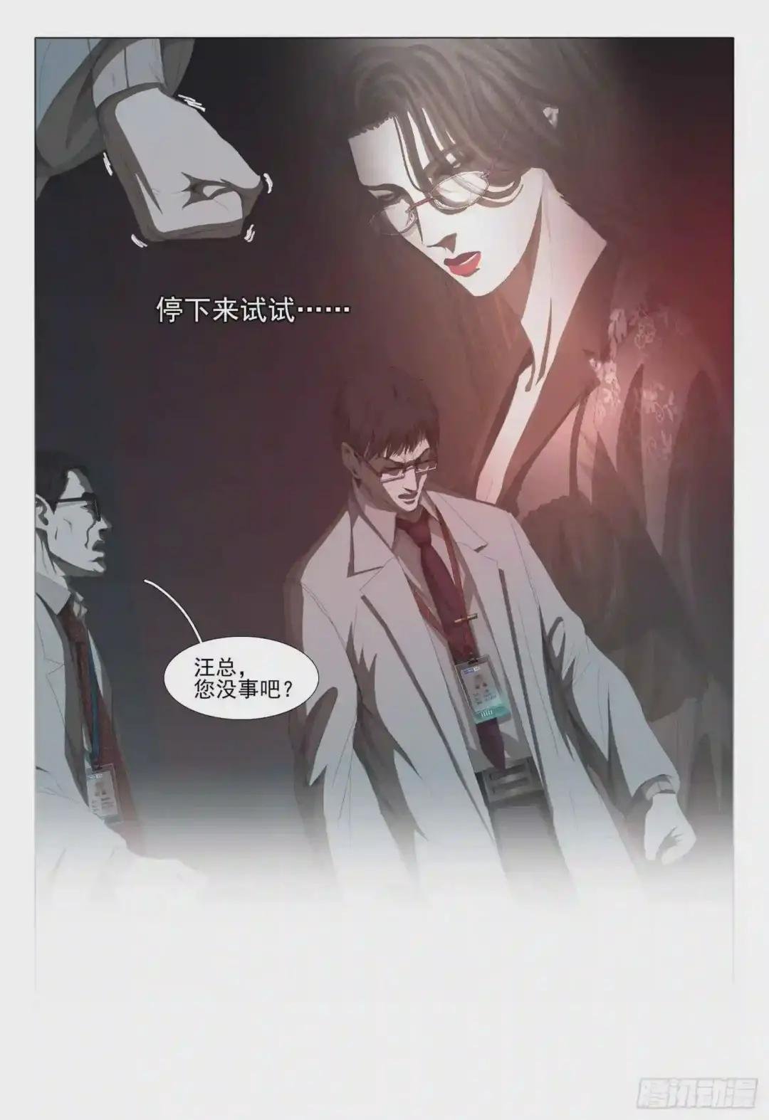 第八话 下