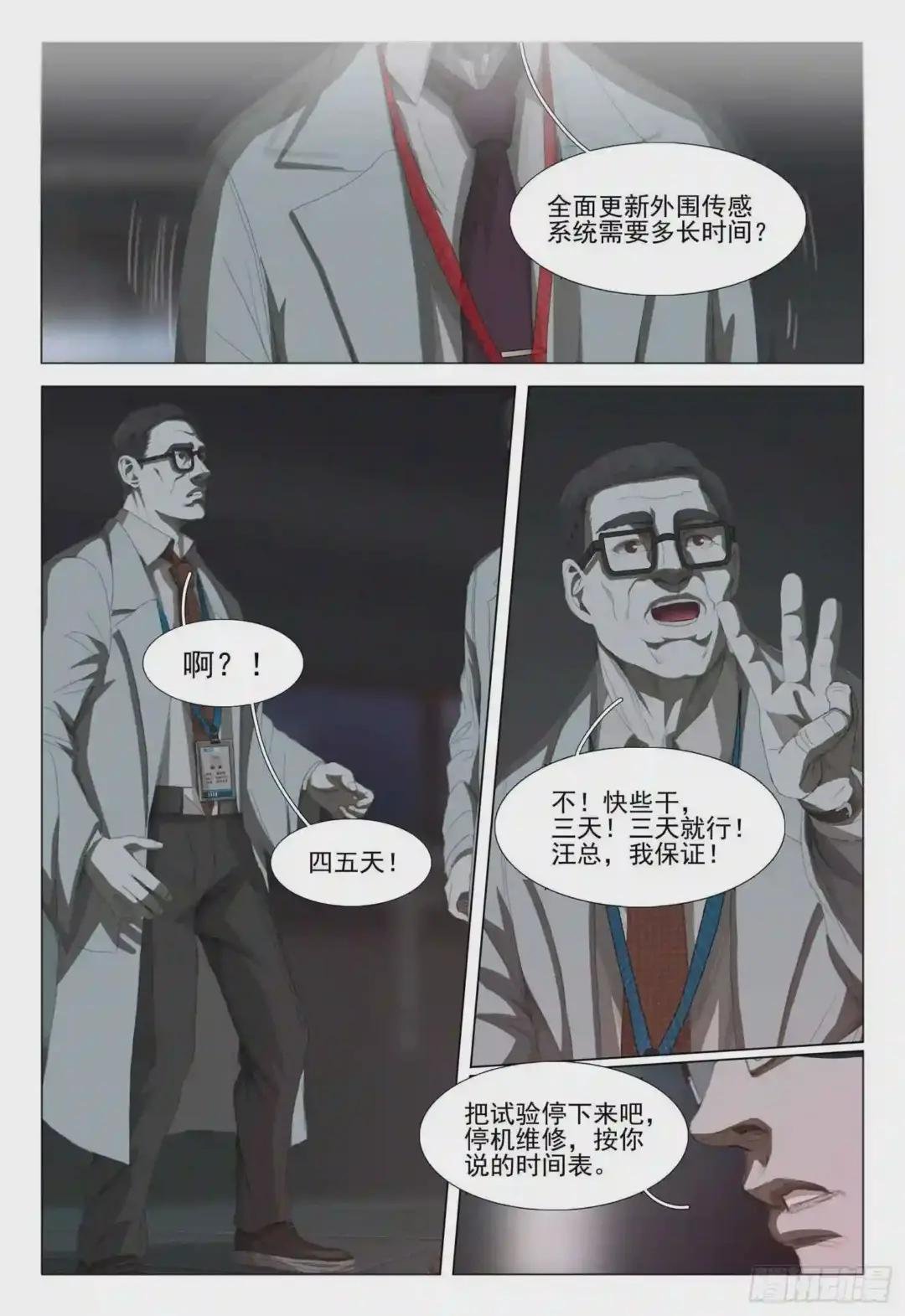 第八话 下