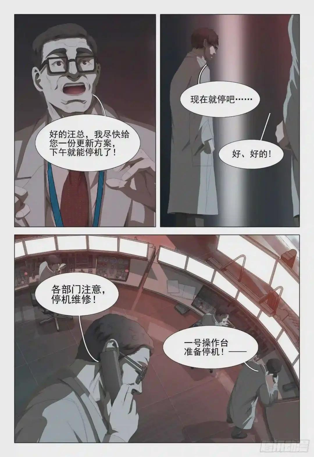 第八话 下
