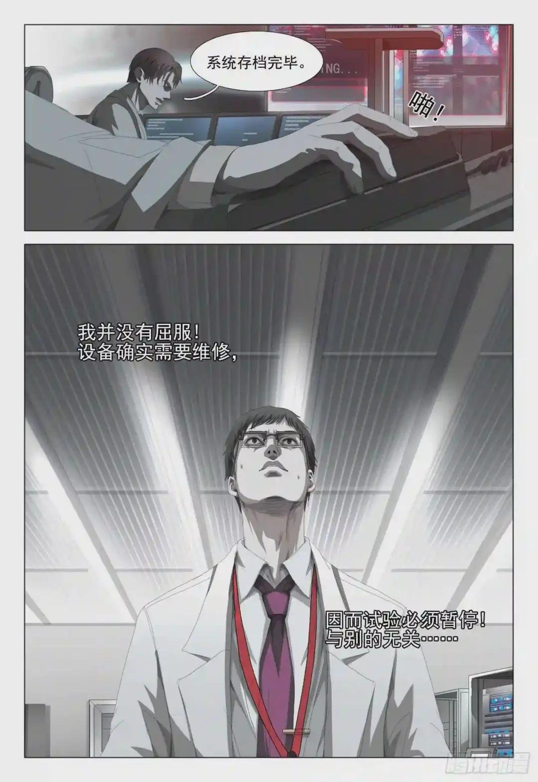 第八话 下
