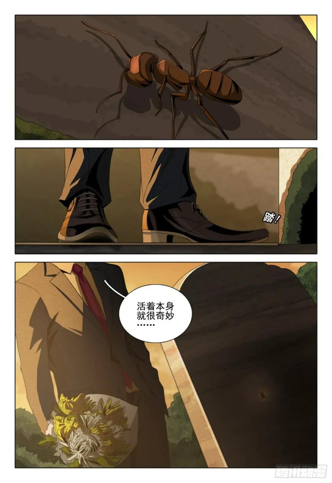 第二部 序章一