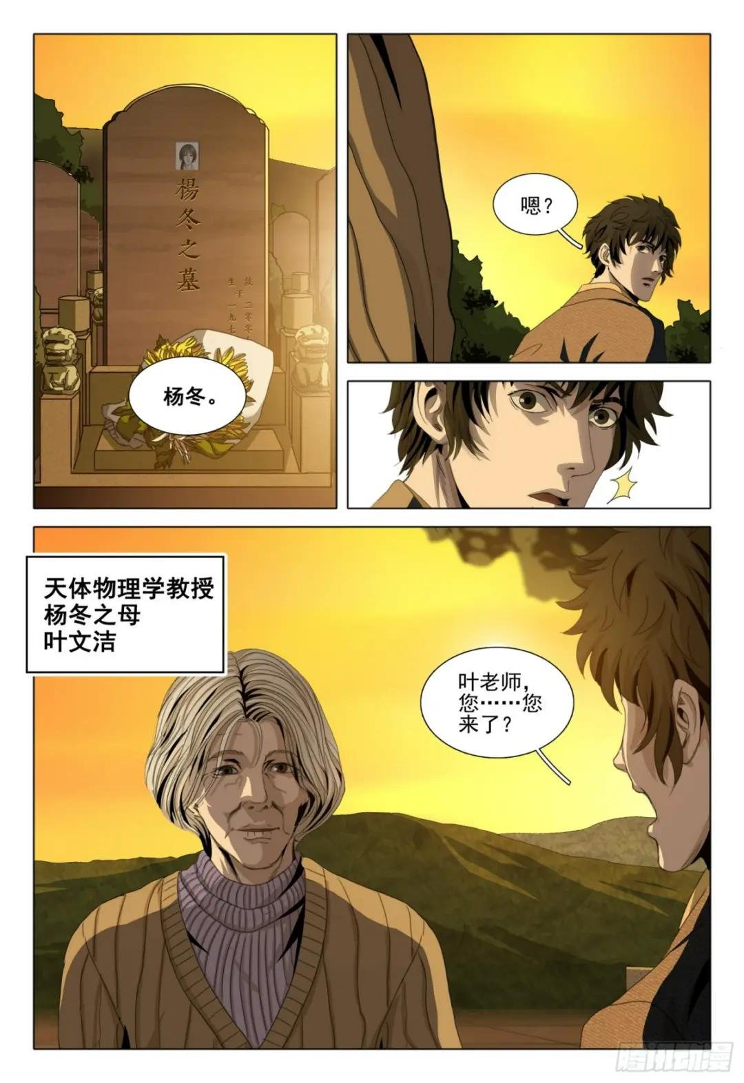 第二部 序章一