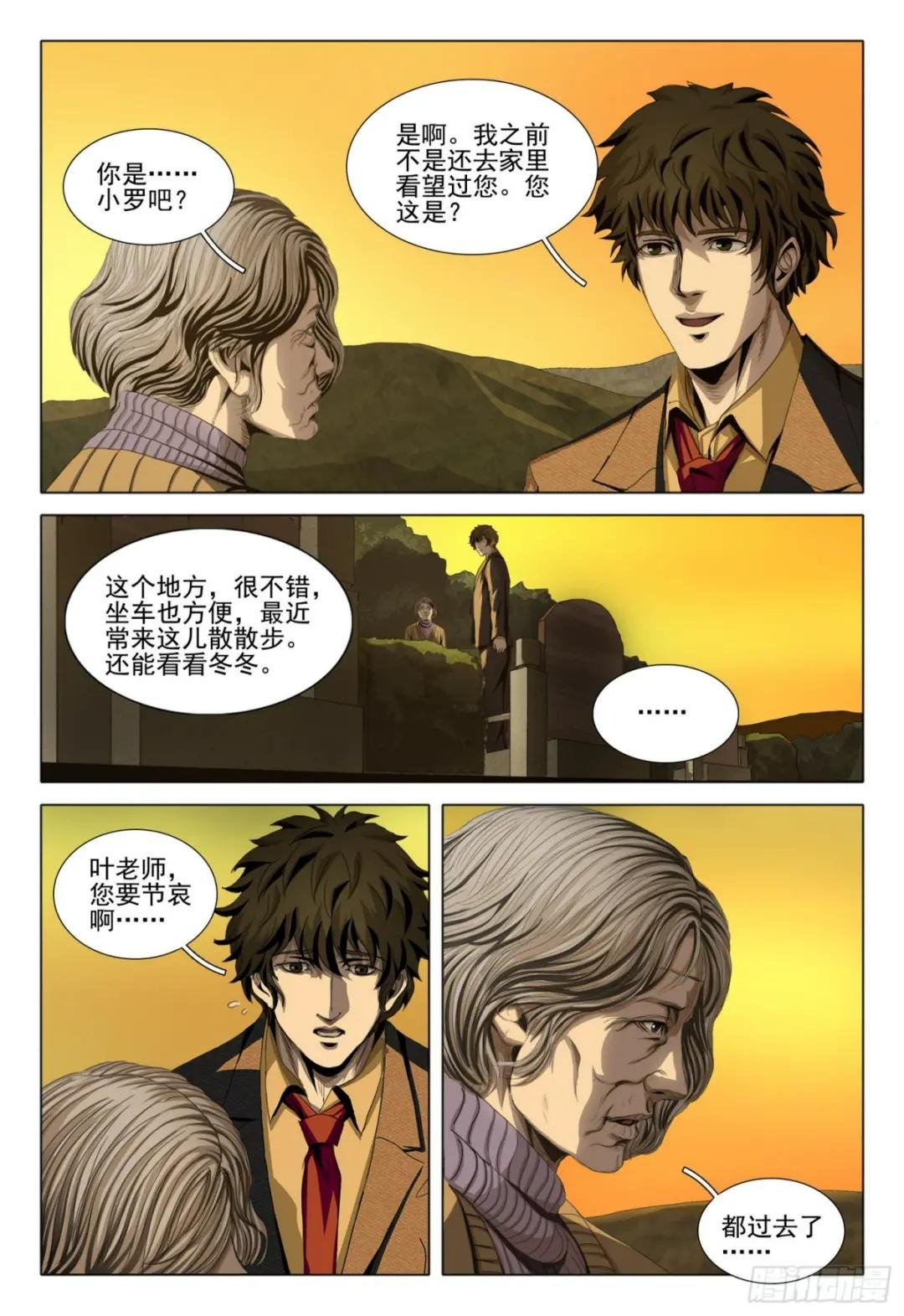 第二部 序章一