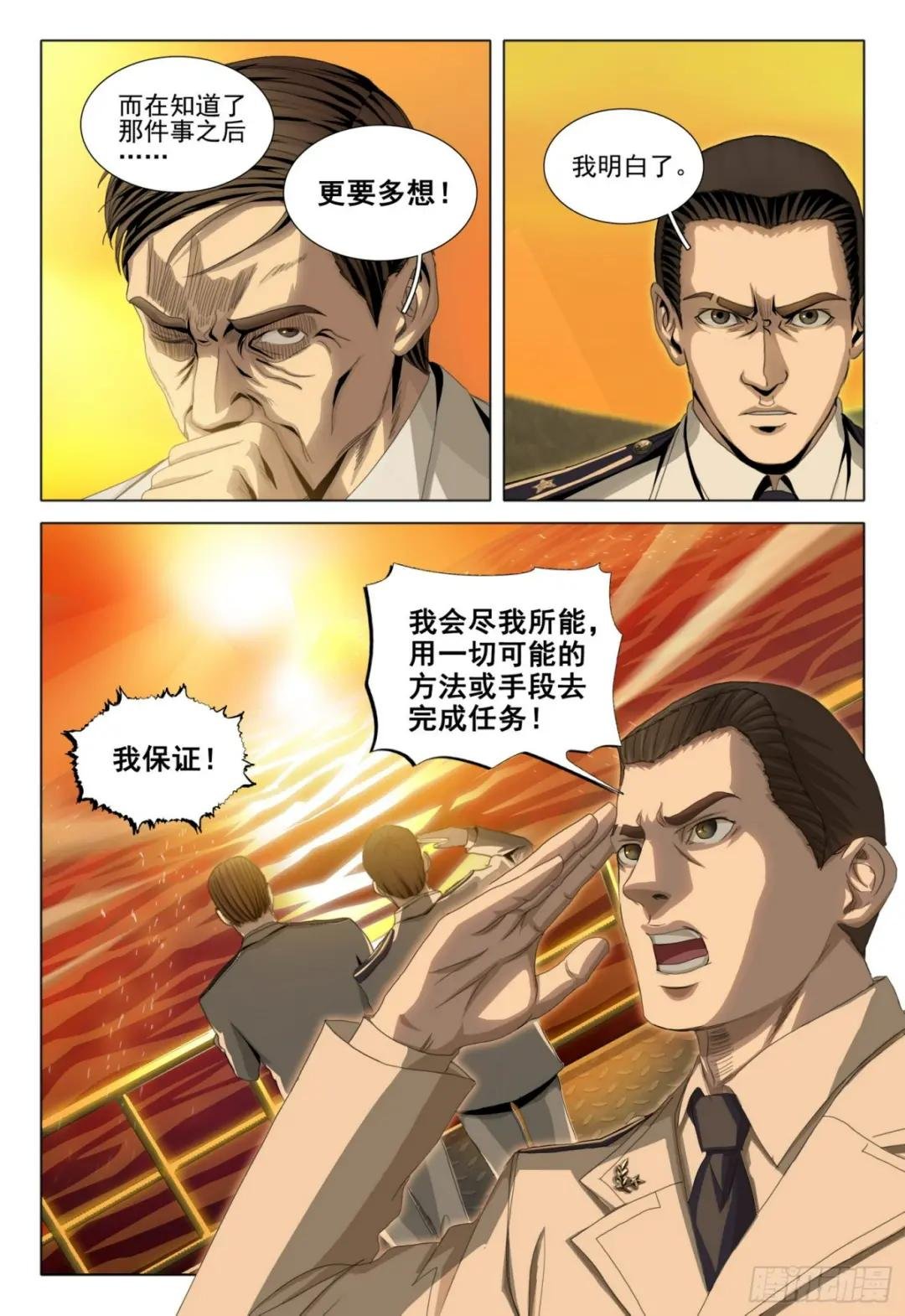 第二部 序章一