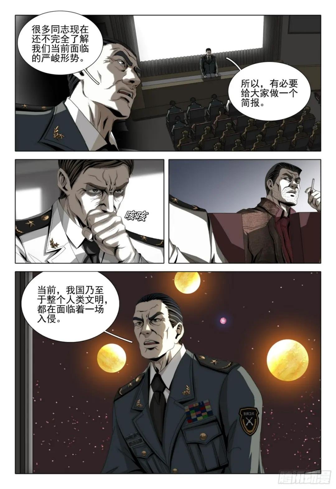 第二部 第一话 上