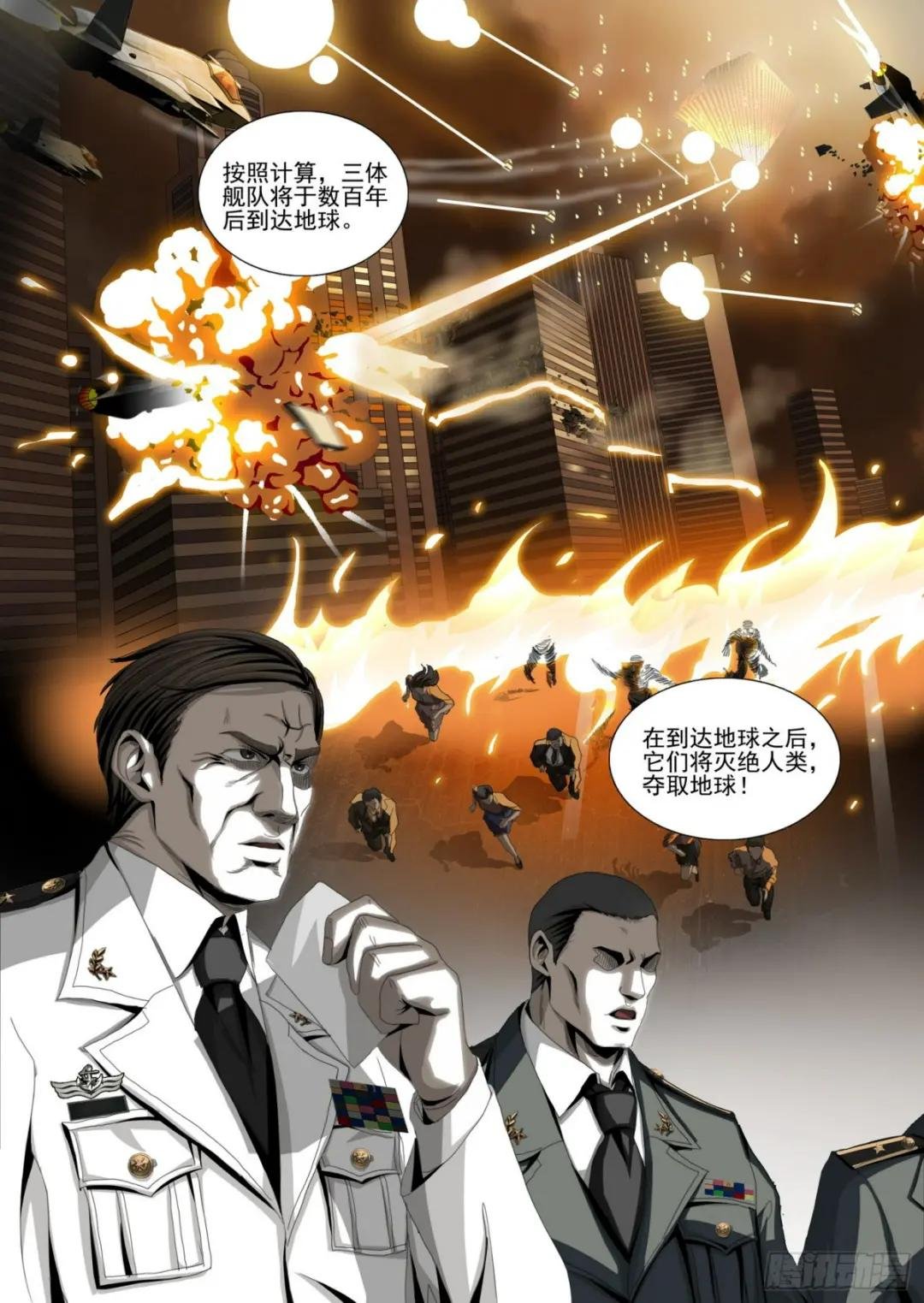 第二部 第一话 上