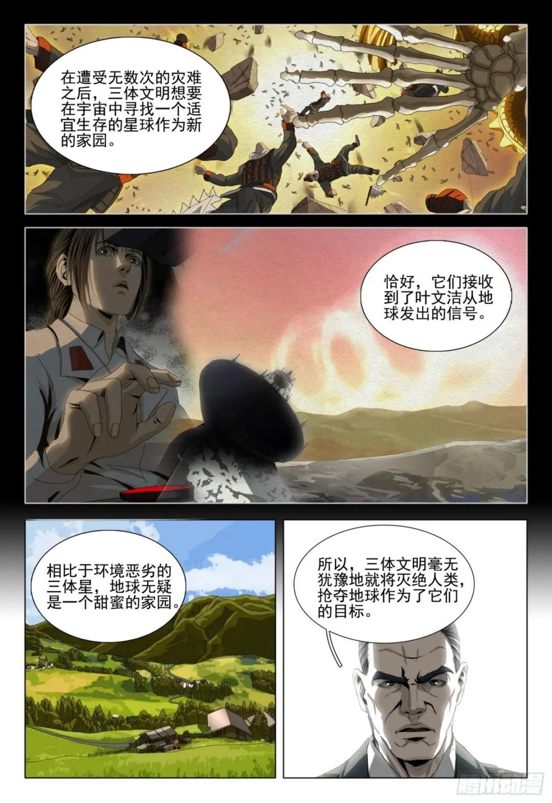 第二部 第一话 上