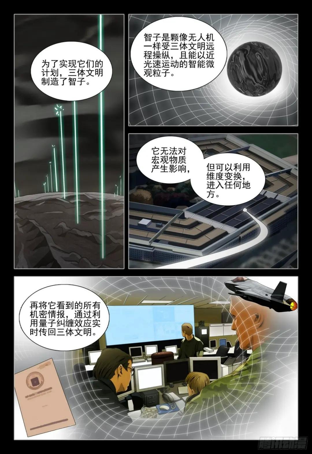 第二部 第一话 上