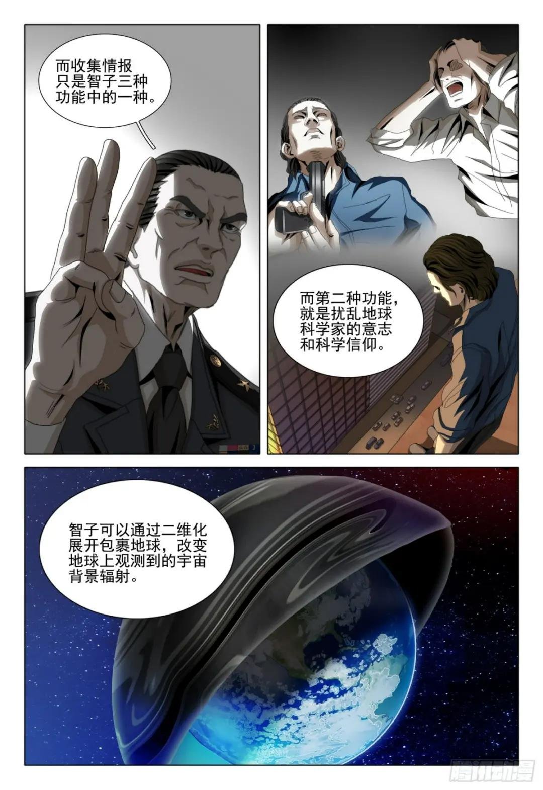 第二部 第一话 上