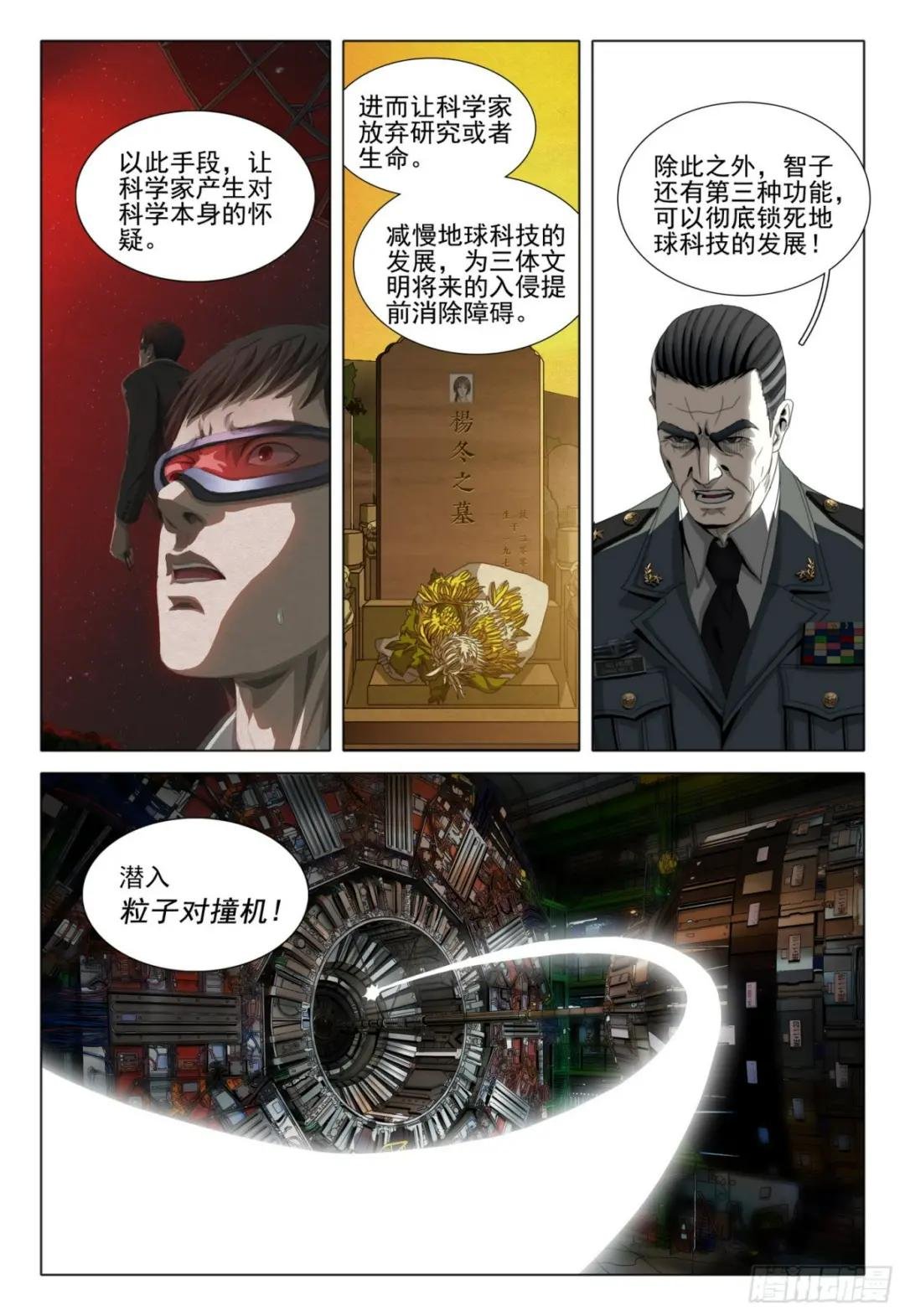 第二部 第一话 上