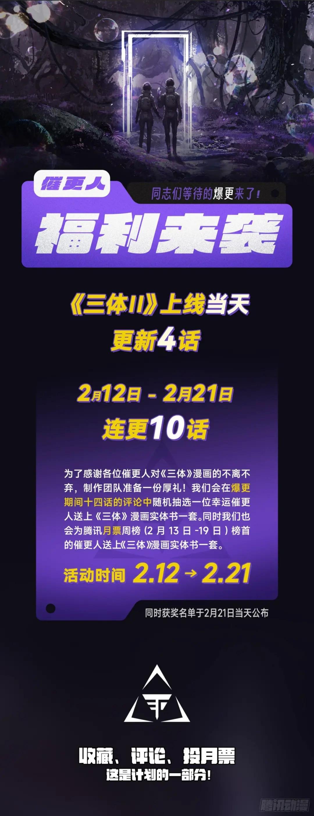 第二部 第一话 上