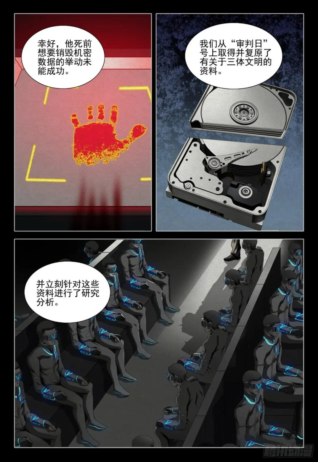 第二部 第一话 下
