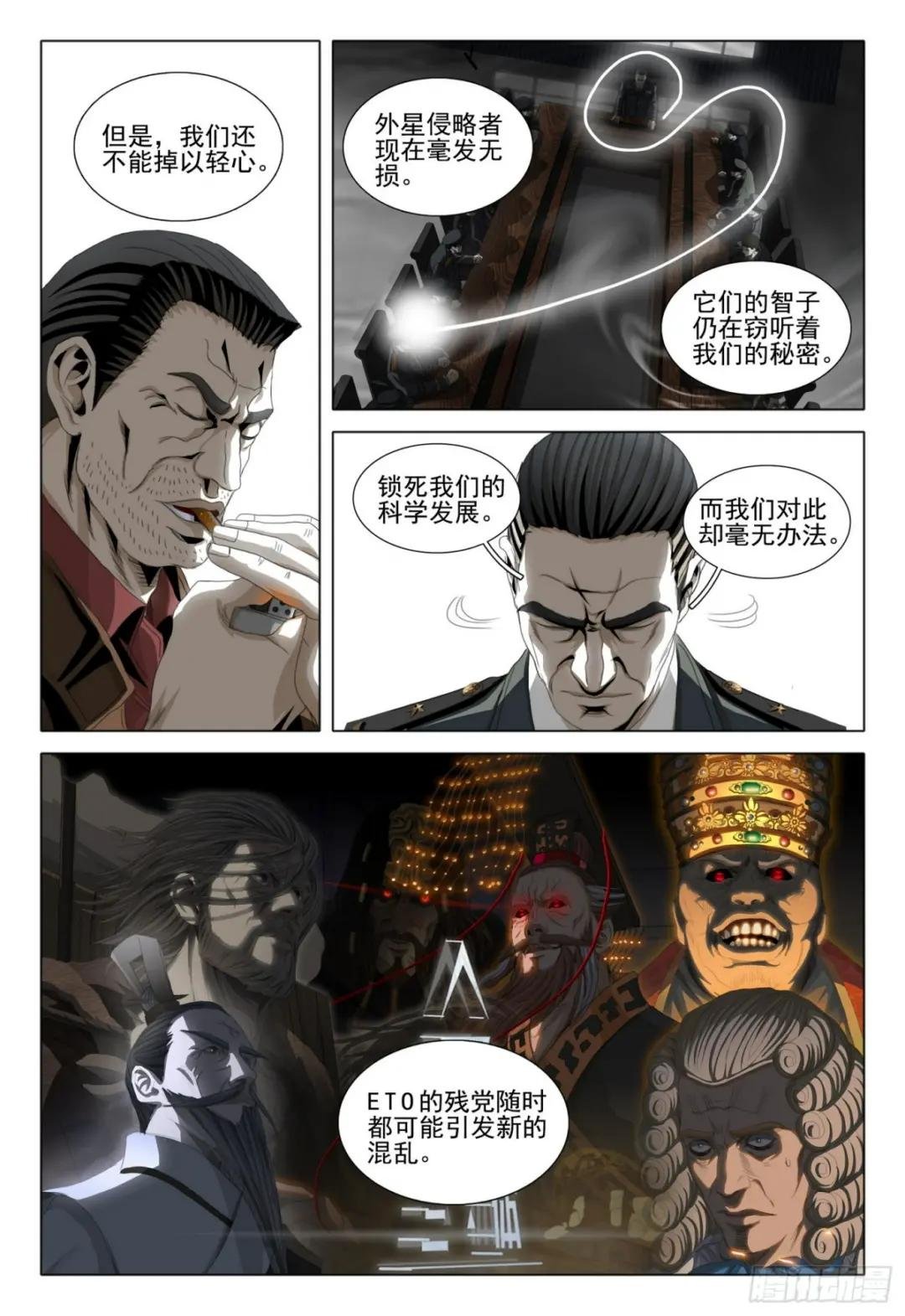 第二部 第一话 下