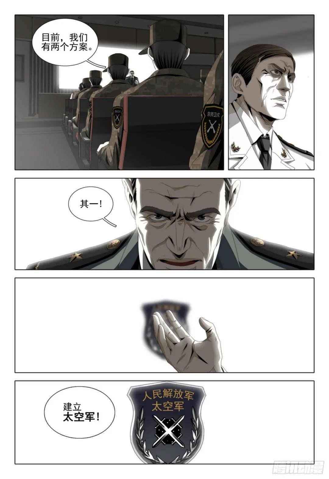 第二部 第一话 下