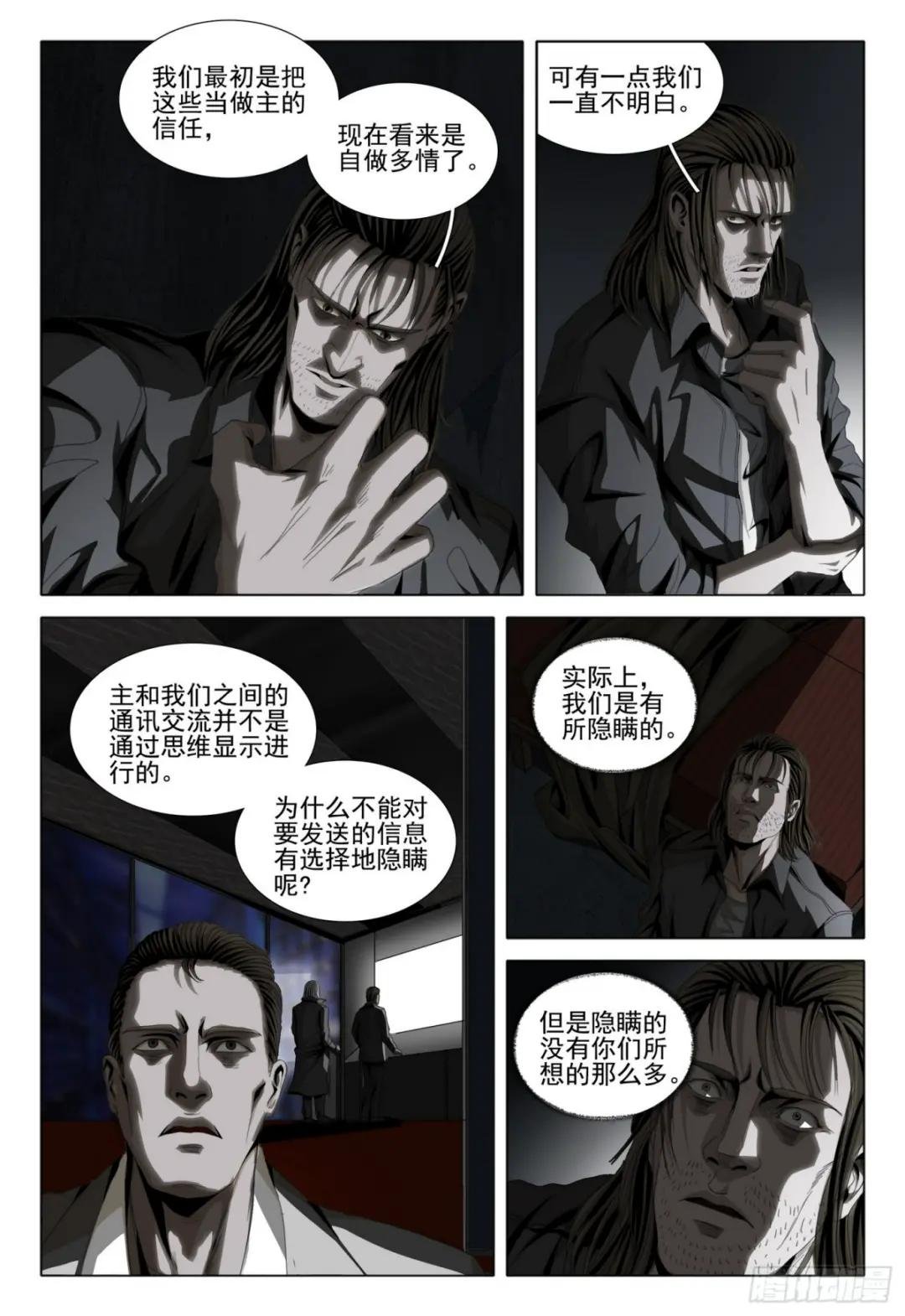 第二部 第二话 下
