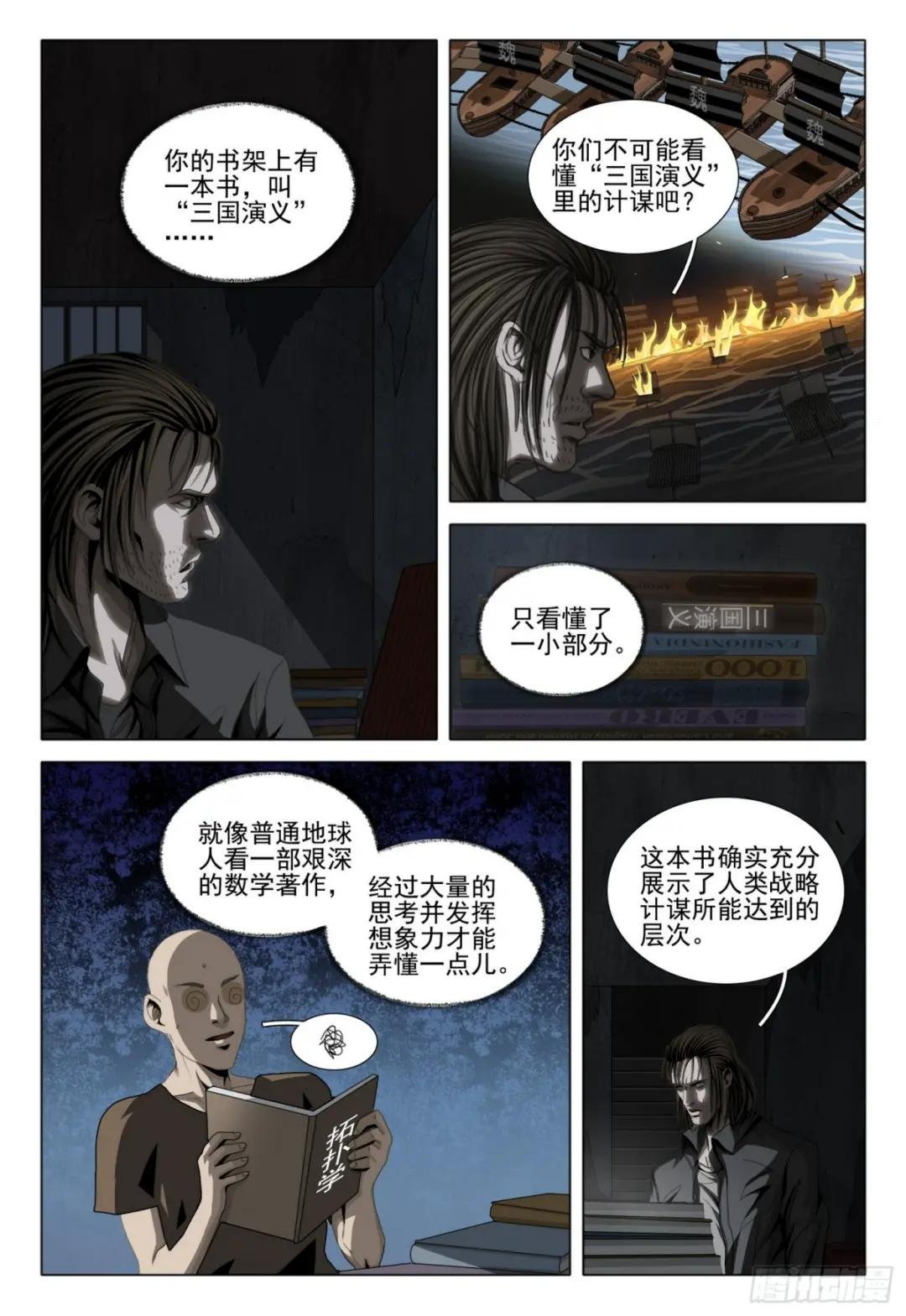 第二部 第二话 下