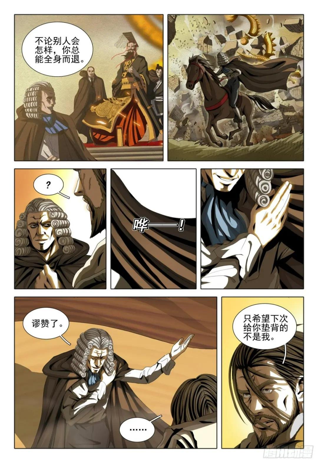 第二部 第三话 下